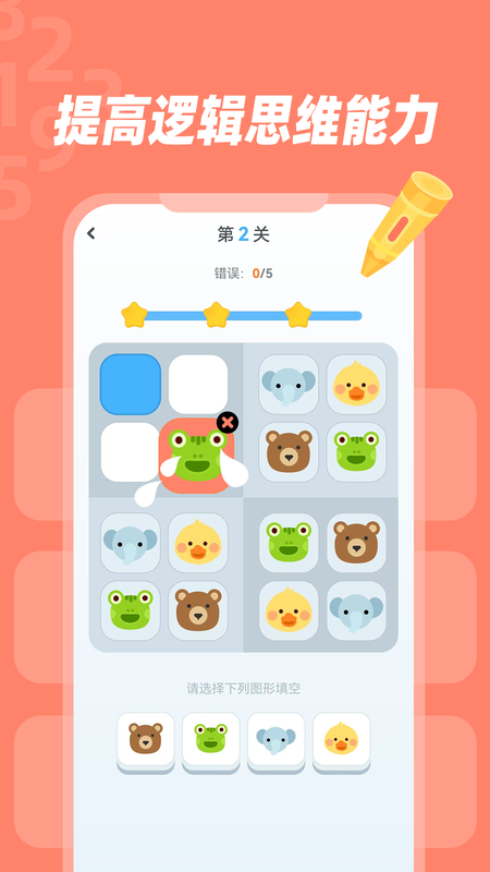 幼儿数独_图片3