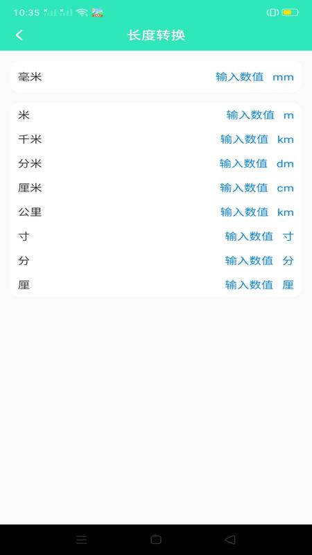 闪电计步_图片4