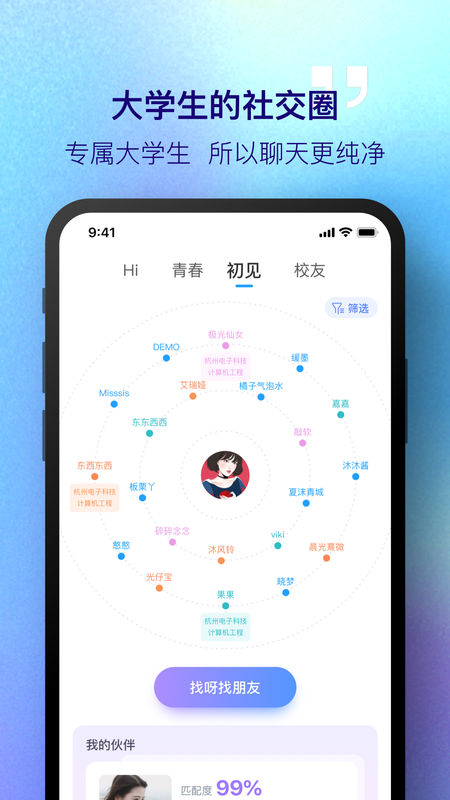 掌上大学_图片3