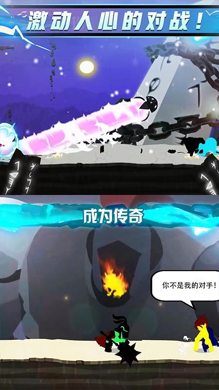 火柴人闪电侠_图片2