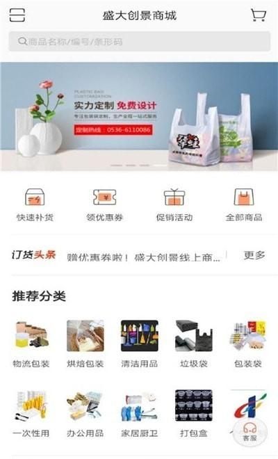 盛大创景_图片2