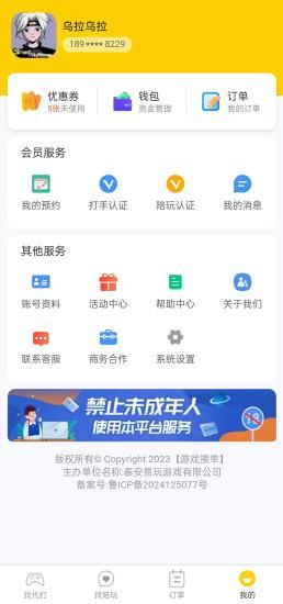游戏接单_图片4