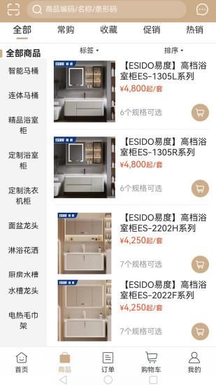 易度家居建材_图片1