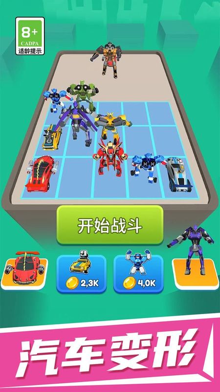 无敌小能手_图片1