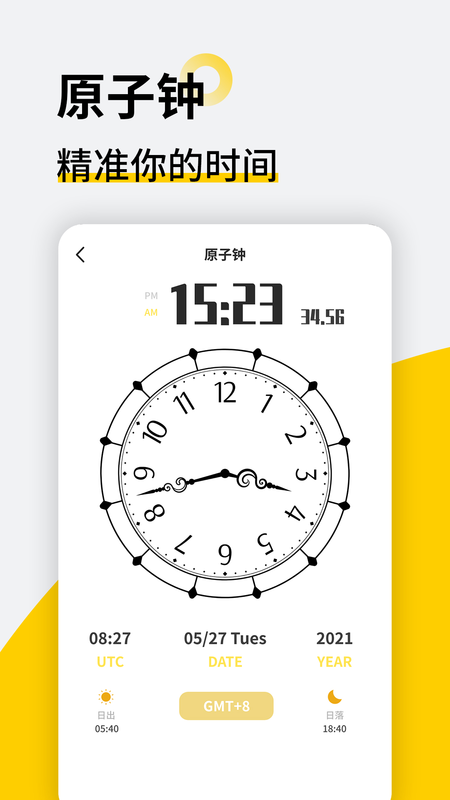 懂表帝_图片2