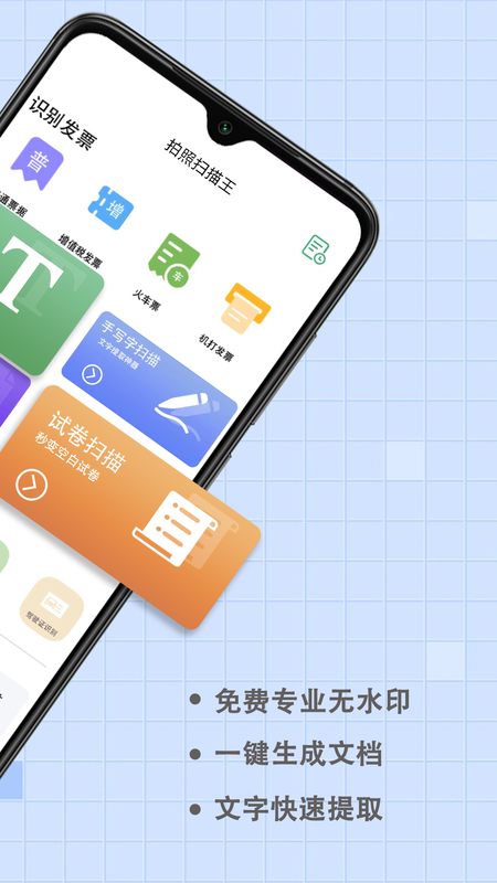拍照取字大全_图片2