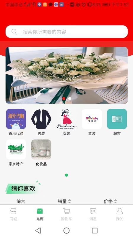 同城服务_图片2