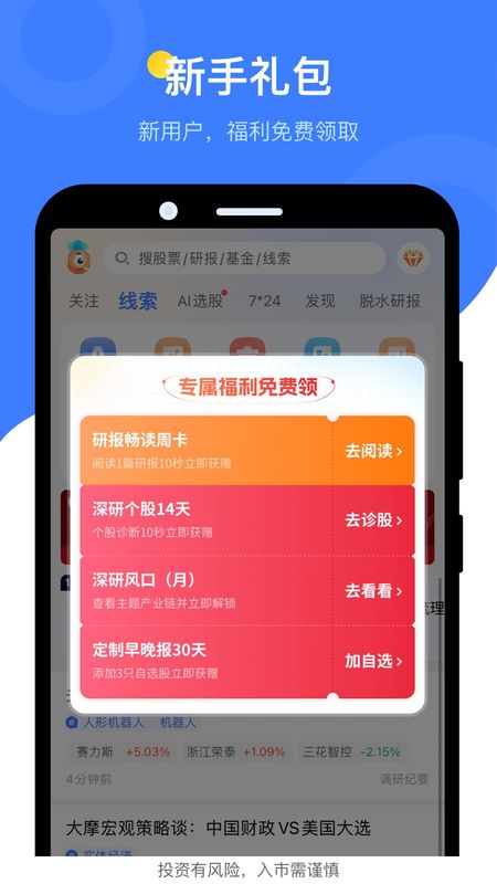 萝卜投研_图片2