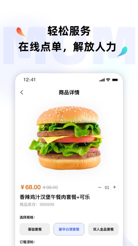 momo全能管家_图片3