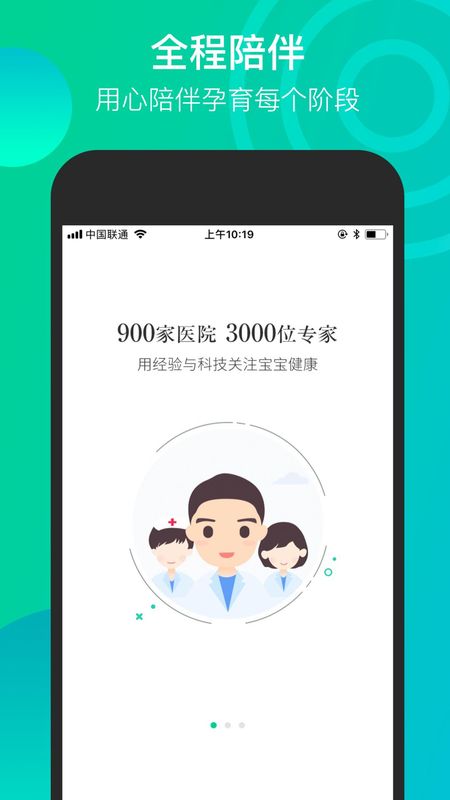 微胎心_图片1