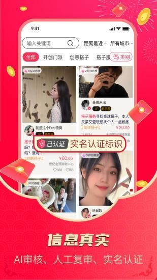 造好玩_图片3