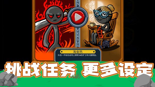火柴人集结队_图片5