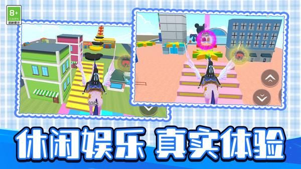 虚拟城市模拟器_图片3