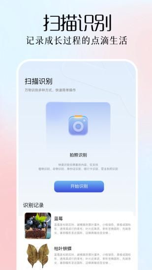 全能扫描plus_图片2