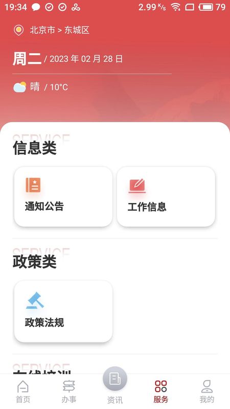 文旅市场通_图片4