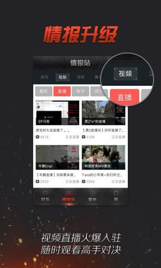 掌上穿越火线_图片2