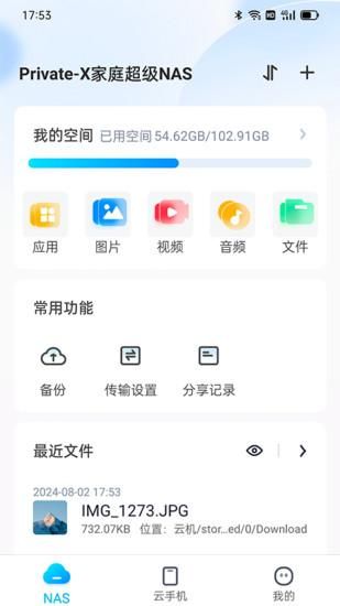 Private-X_图片1