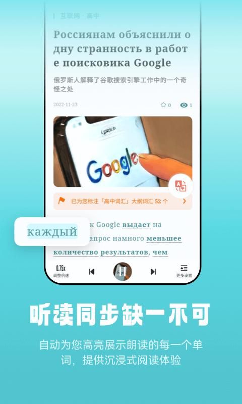 莱特俄语听力阅读_图片2