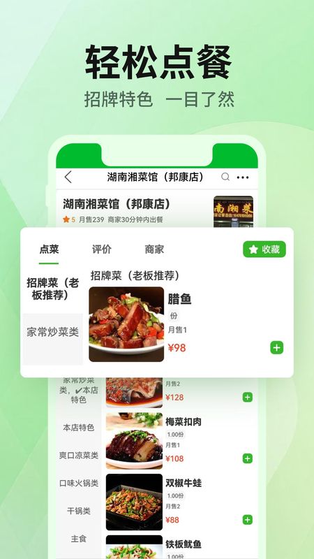雷达外卖_图片3