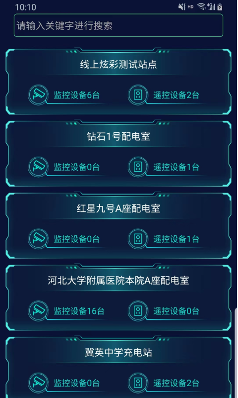 电e盾_图片3