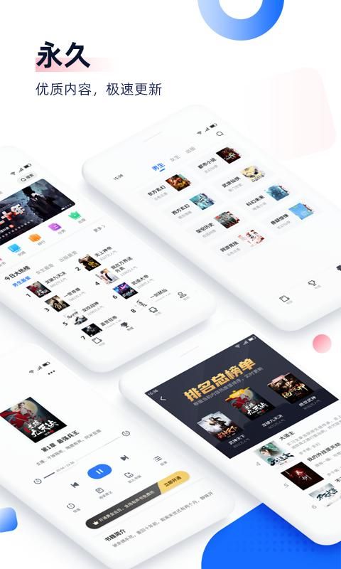 免费追书_图片1