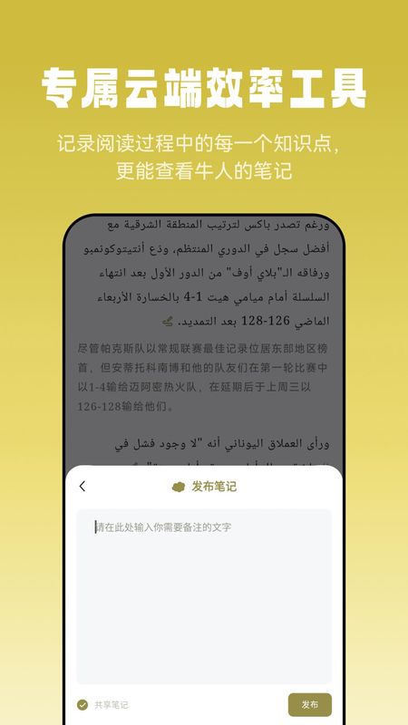 莱特阿拉伯语阅读听力_图片3