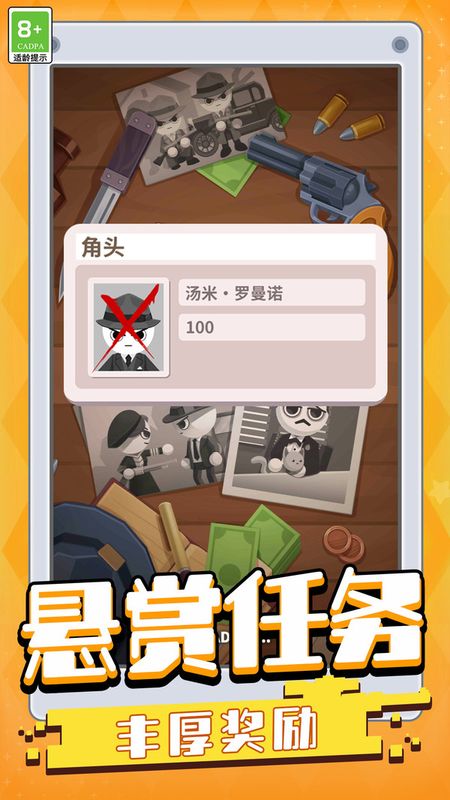 炮弹突击_图片3