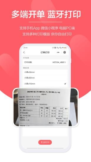 快销客_图片4