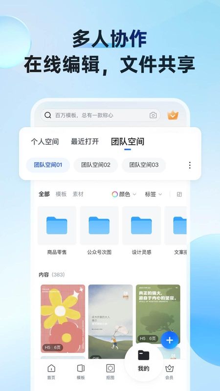稿定设计_图片5