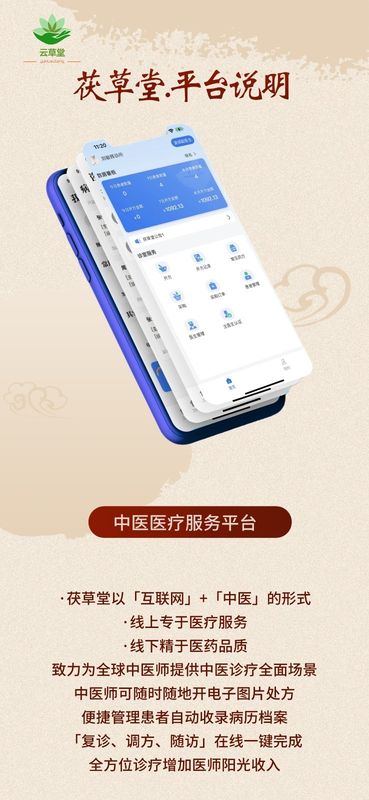茯草堂_图片1