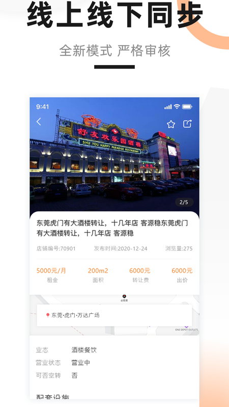 铺先生_图片4