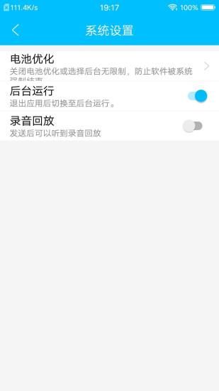 YY对讲_图片2