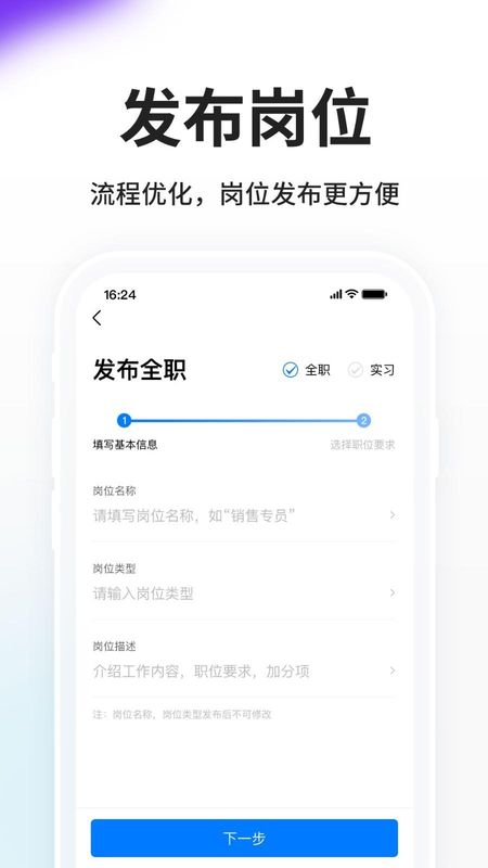 HR小助手APP_图片3