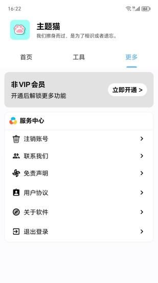 主题猫_图片3