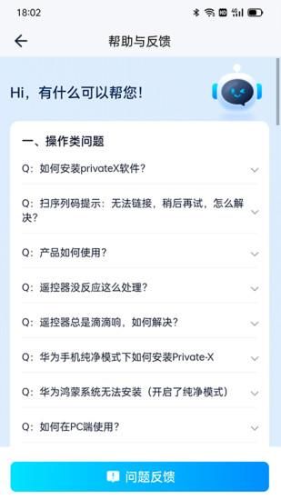 Private-X_图片2