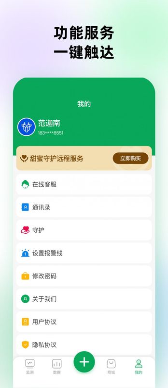 甜蜜守护_图片4