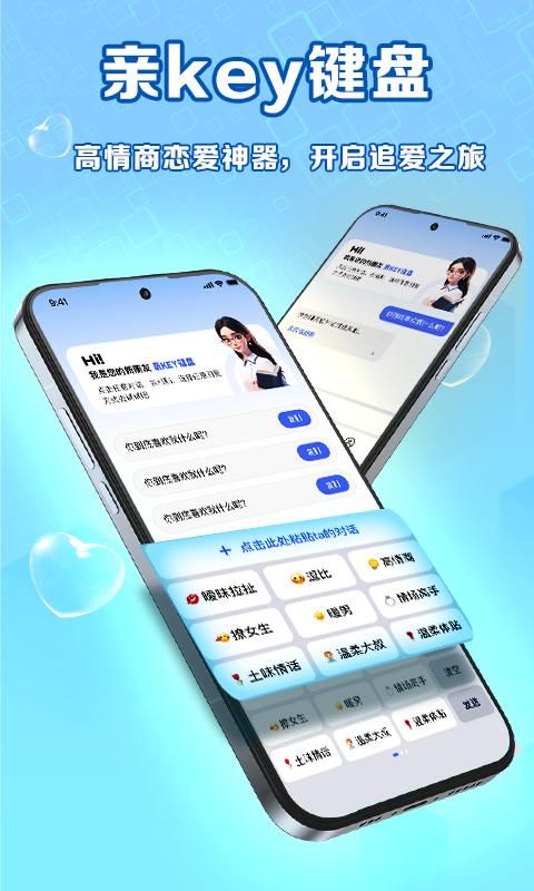 亲Key键盘_图片2