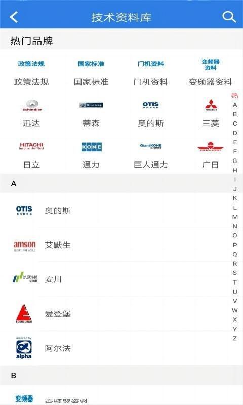 易梯_图片2