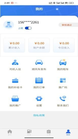 拼驹出行_图片3