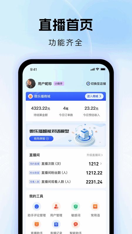 微乐播_图片2