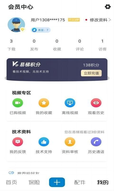 易梯_图片4