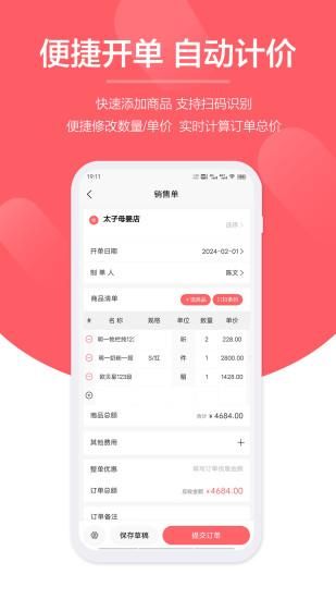 快销客_图片1