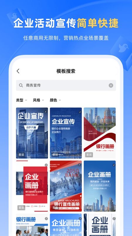 人人秀_图片4