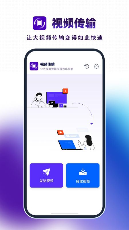视频传输_图片1
