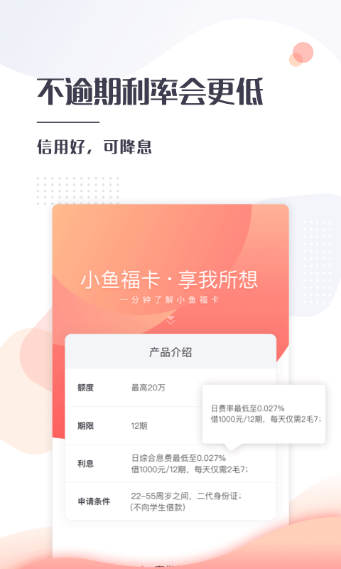 小鱼儿_图片4