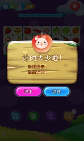 单机游戏连连看_图片4