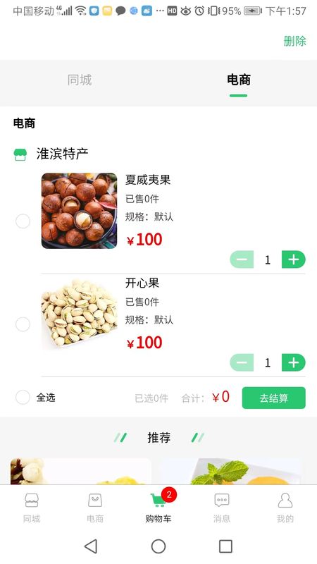 同城服务_图片4