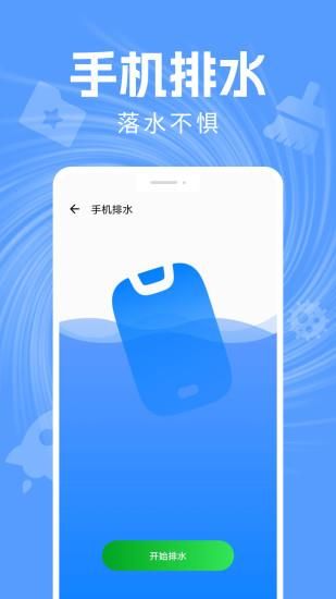 手机清灰助手_图片3
