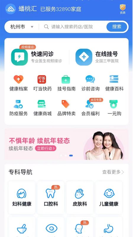 蟠桃汇_图片1