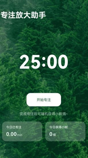 字体放大助手_图片1